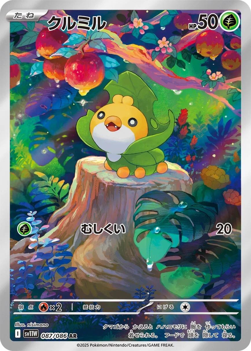 Sewaddle